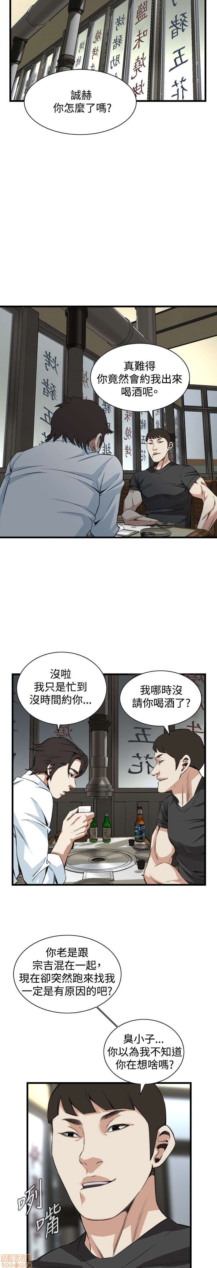 《偷窥/窥视者/偷窥者/Take a Peek》漫画最新章节偷窥/窥视者/偷窥者/Take a Peek-第15话 71-75 免费下拉式在线观看章节第【72】张图片