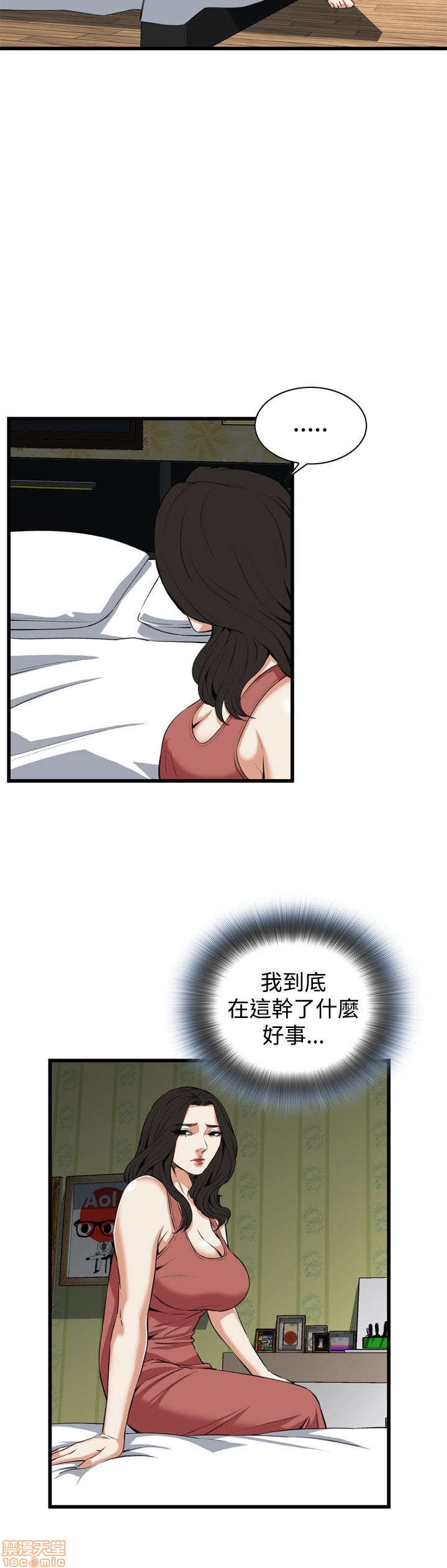 《偷窥/窥视者/偷窥者/Take a Peek》漫画最新章节偷窥/窥视者/偷窥者/Take a Peek-第15话 71-75 免费下拉式在线观看章节第【17】张图片