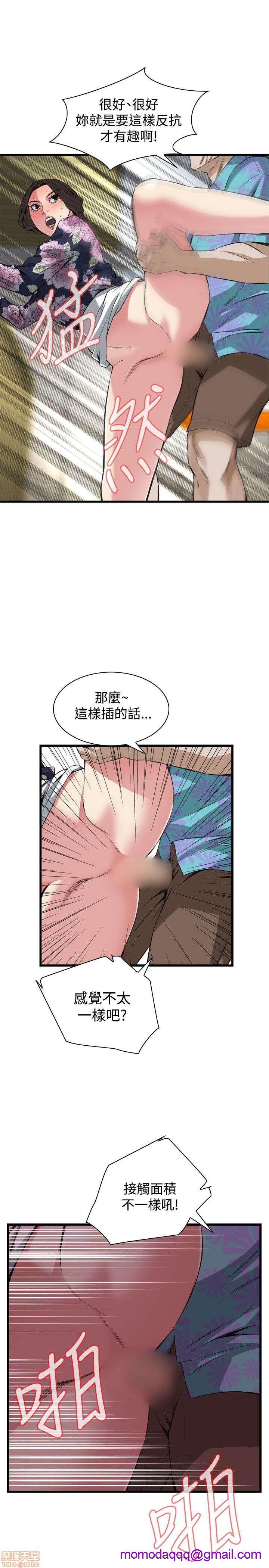 《偷窥/窥视者/偷窥者/Take a Peek》漫画最新章节偷窥/窥视者/偷窥者/Take a Peek-第15话 71-75 免费下拉式在线观看章节第【46】张图片