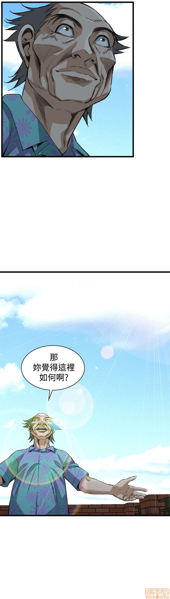 《偷窥/窥视者/偷窥者/Take a Peek》漫画最新章节偷窥/窥视者/偷窥者/Take a Peek-第16话 76-80 免费下拉式在线观看章节第【82】张图片