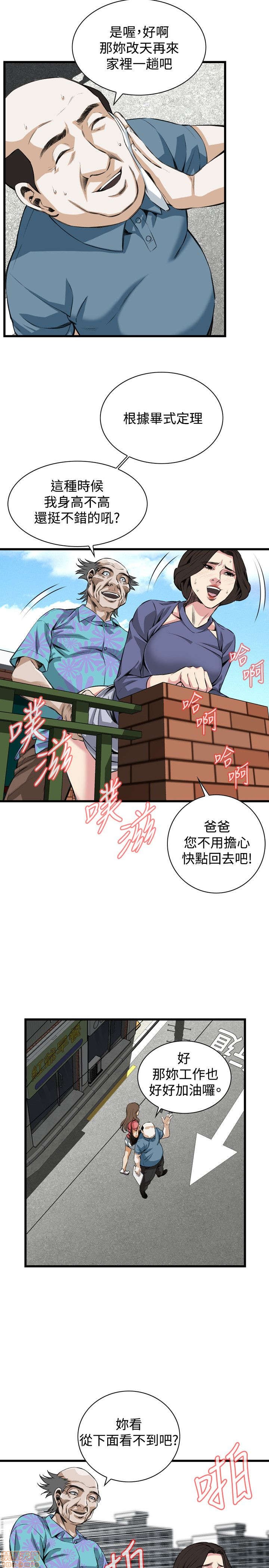 《偷窥/窥视者/偷窥者/Take a Peek》漫画最新章节偷窥/窥视者/偷窥者/Take a Peek-第16话 76-80 免费下拉式在线观看章节第【93】张图片