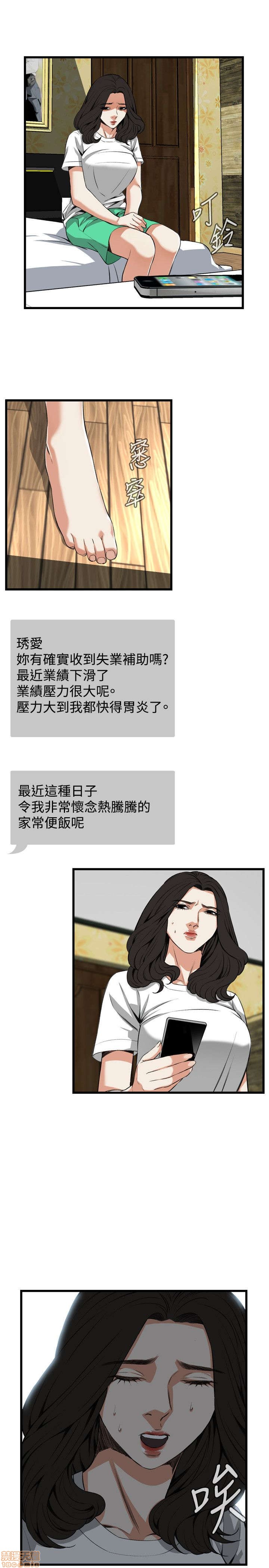 《偷窥/窥视者/偷窥者/Take a Peek》漫画最新章节偷窥/窥视者/偷窥者/Take a Peek-第16话 76-80 免费下拉式在线观看章节第【44】张图片