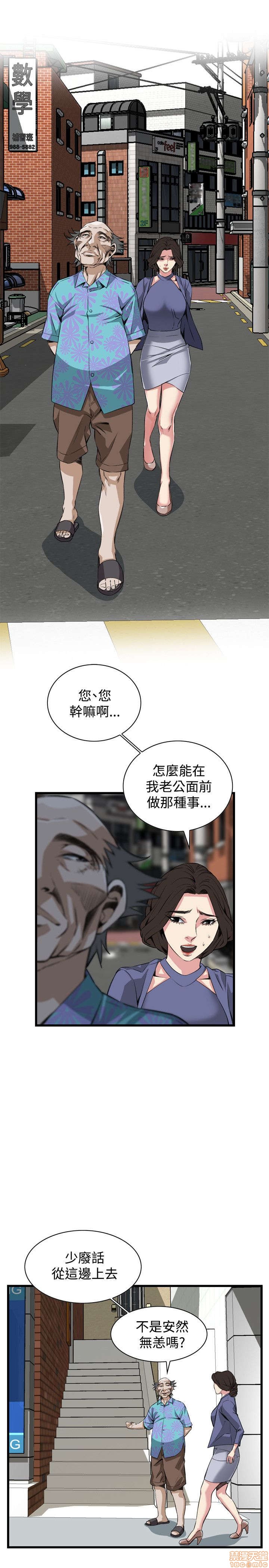 《偷窥/窥视者/偷窥者/Take a Peek》漫画最新章节偷窥/窥视者/偷窥者/Take a Peek-第16话 76-80 免费下拉式在线观看章节第【73】张图片