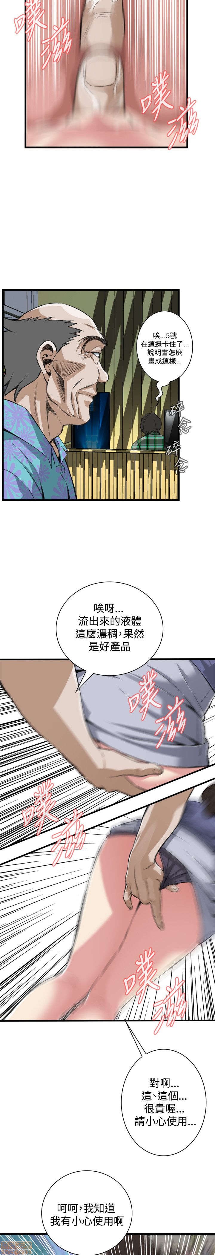 《偷窥/窥视者/偷窥者/Take a Peek》漫画最新章节偷窥/窥视者/偷窥者/Take a Peek-第16话 76-80 免费下拉式在线观看章节第【65】张图片