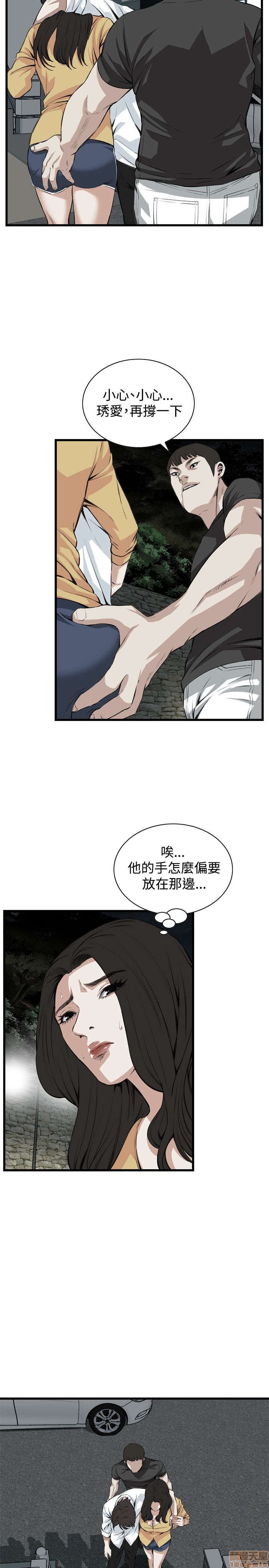 《偷窥/窥视者/偷窥者/Take a Peek》漫画最新章节偷窥/窥视者/偷窥者/Take a Peek-第16话 76-80 免费下拉式在线观看章节第【5】张图片