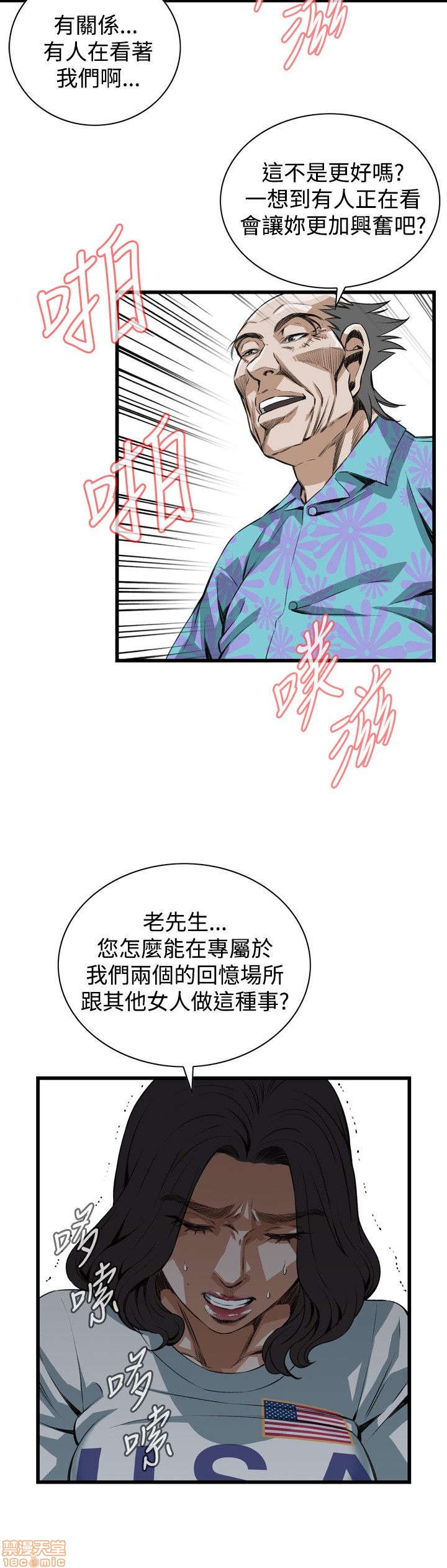 《偷窥/窥视者/偷窥者/Take a Peek》漫画最新章节偷窥/窥视者/偷窥者/Take a Peek-第16话 76-80 免费下拉式在线观看章节第【112】张图片