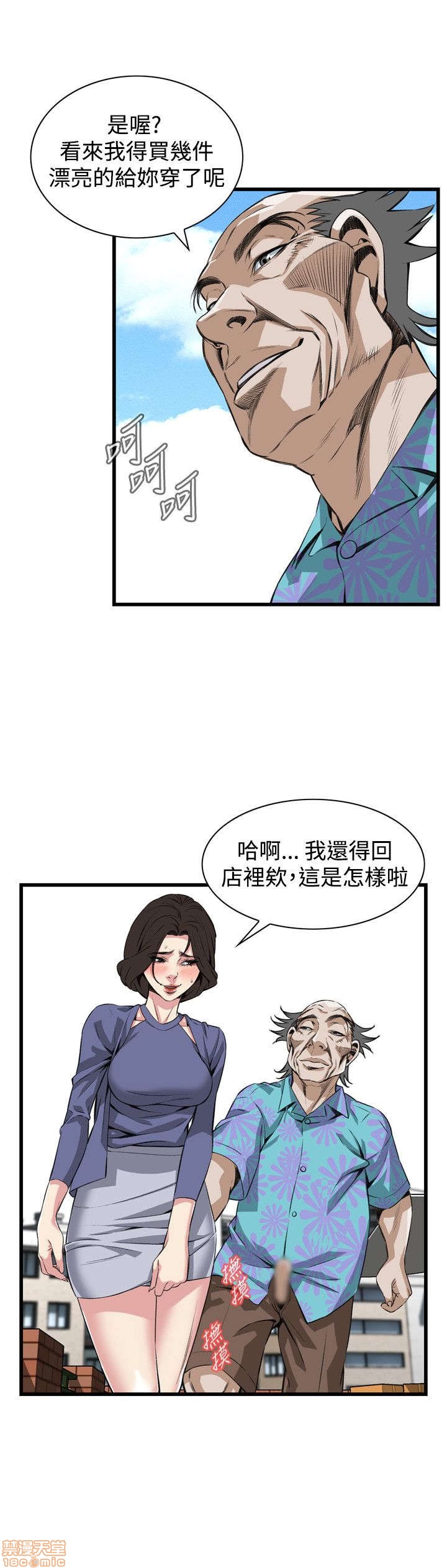 《偷窥/窥视者/偷窥者/Take a Peek》漫画最新章节偷窥/窥视者/偷窥者/Take a Peek-第16话 76-80 免费下拉式在线观看章节第【118】张图片