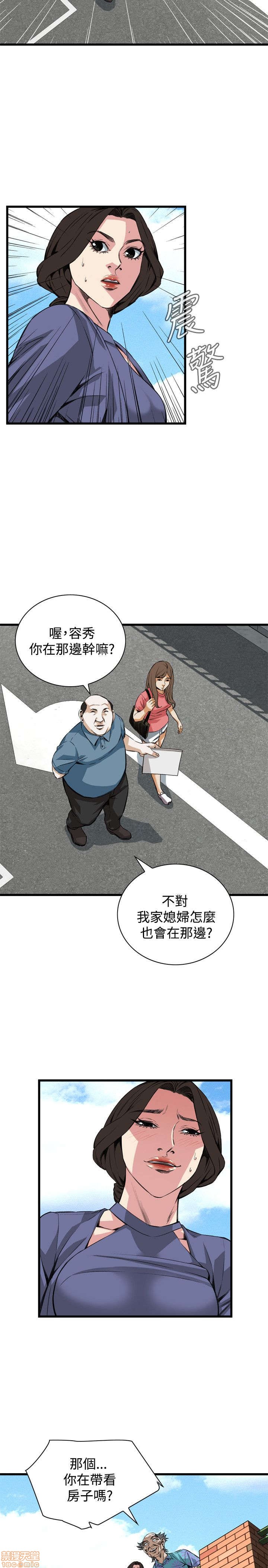 《偷窥/窥视者/偷窥者/Take a Peek》漫画最新章节偷窥/窥视者/偷窥者/Take a Peek-第16话 76-80 免费下拉式在线观看章节第【84】张图片