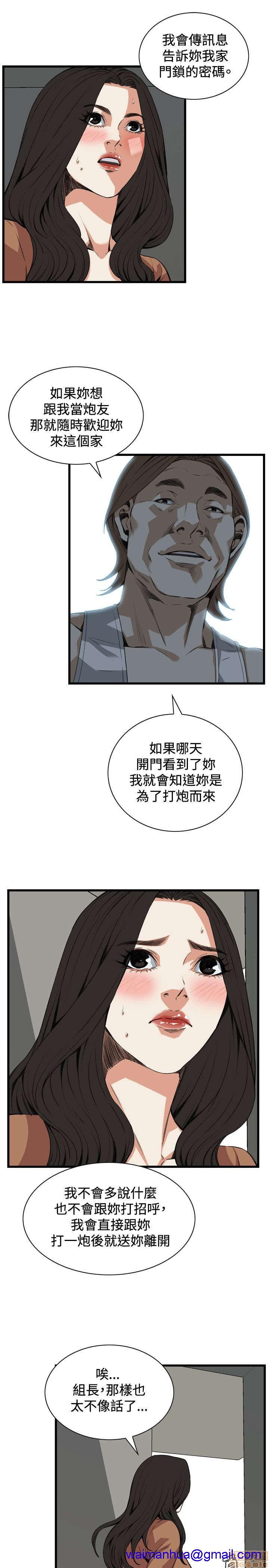 《偷窥/窥视者/偷窥者/Take a Peek》漫画最新章节偷窥/窥视者/偷窥者/Take a Peek-第18话 86-90 免费下拉式在线观看章节第【61】张图片