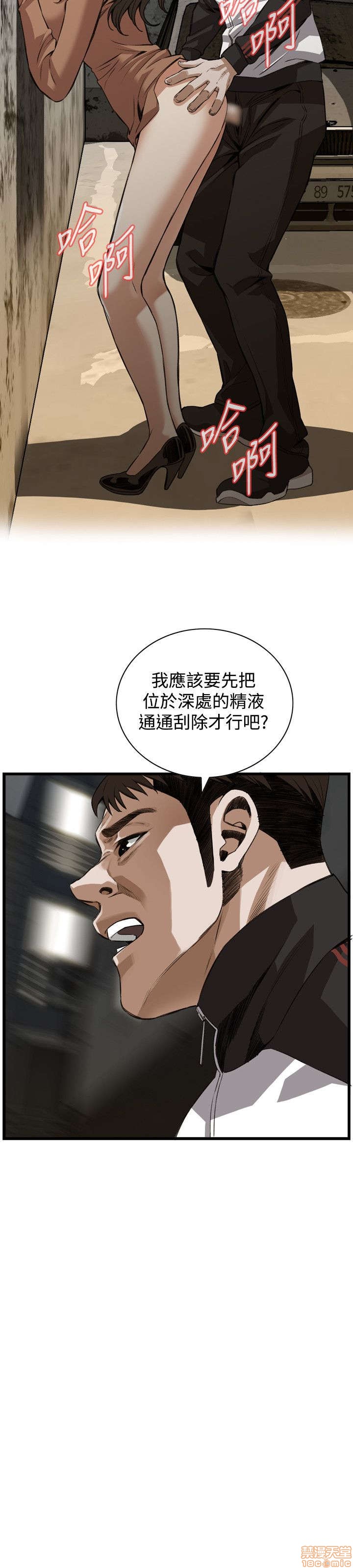 《偷窥/窥视者/偷窥者/Take a Peek》漫画最新章节偷窥/窥视者/偷窥者/Take a Peek-第18话 86-90 免费下拉式在线观看章节第【83】张图片