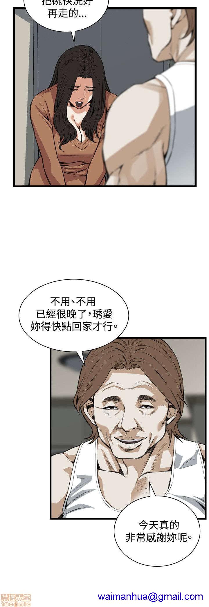 《偷窥/窥视者/偷窥者/Take a Peek》漫画最新章节偷窥/窥视者/偷窥者/Take a Peek-第18话 86-90 免费下拉式在线观看章节第【41】张图片