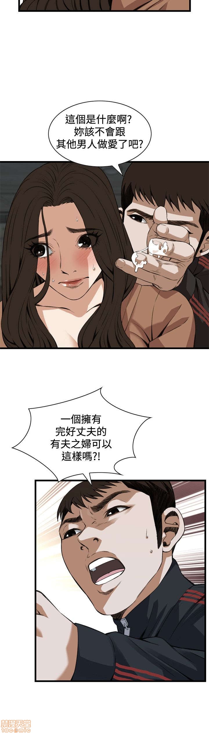 《偷窥/窥视者/偷窥者/Take a Peek》漫画最新章节偷窥/窥视者/偷窥者/Take a Peek-第18话 86-90 免费下拉式在线观看章节第【75】张图片