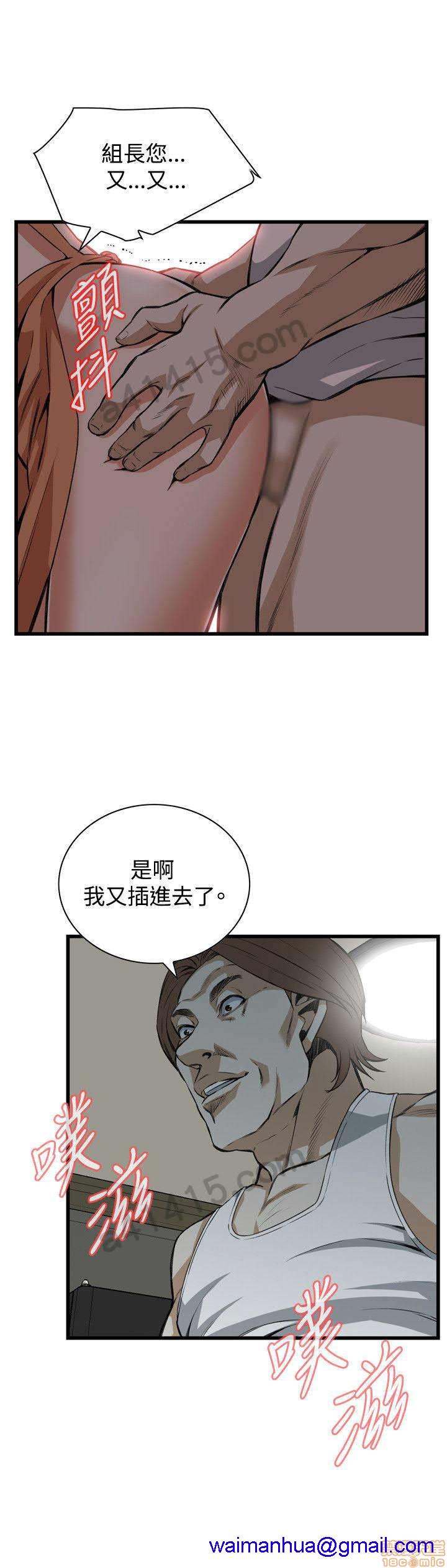 《偷窥/窥视者/偷窥者/Take a Peek》漫画最新章节偷窥/窥视者/偷窥者/Take a Peek-第18话 86-90 免费下拉式在线观看章节第【21】张图片