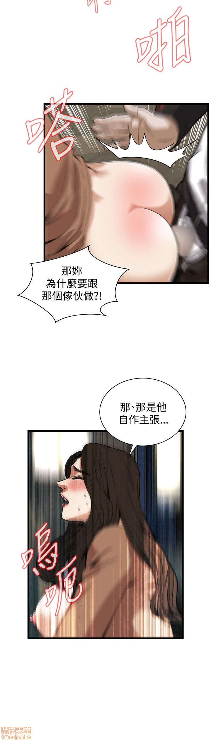 《偷窥/窥视者/偷窥者/Take a Peek》漫画最新章节偷窥/窥视者/偷窥者/Take a Peek-第18话 86-90 免费下拉式在线观看章节第【98】张图片