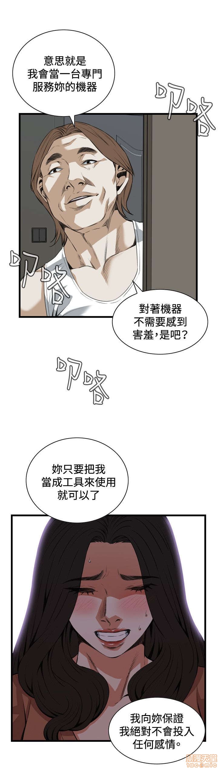 《偷窥/窥视者/偷窥者/Take a Peek》漫画最新章节偷窥/窥视者/偷窥者/Take a Peek-第18话 86-90 免费下拉式在线观看章节第【63】张图片