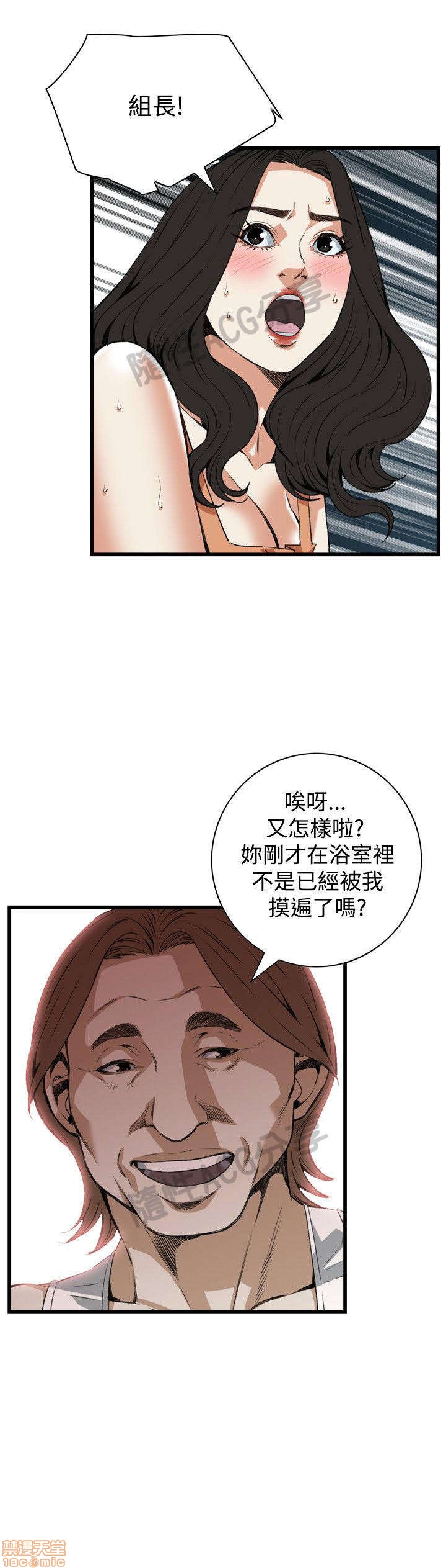 《偷窥/窥视者/偷窥者/Take a Peek》漫画最新章节偷窥/窥视者/偷窥者/Take a Peek-第18话 86-90 免费下拉式在线观看章节第【15】张图片