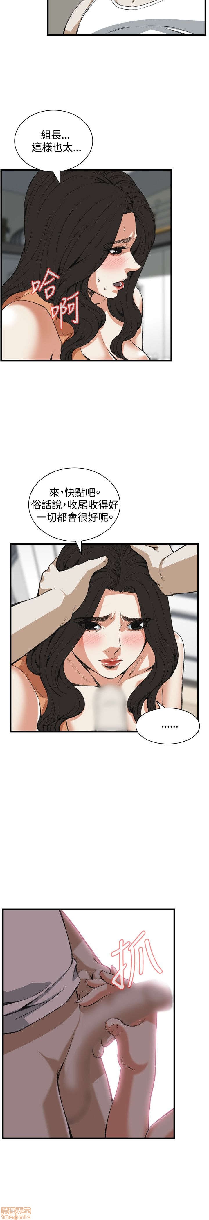 《偷窥/窥视者/偷窥者/Take a Peek》漫画最新章节偷窥/窥视者/偷窥者/Take a Peek-第18话 86-90 免费下拉式在线观看章节第【34】张图片