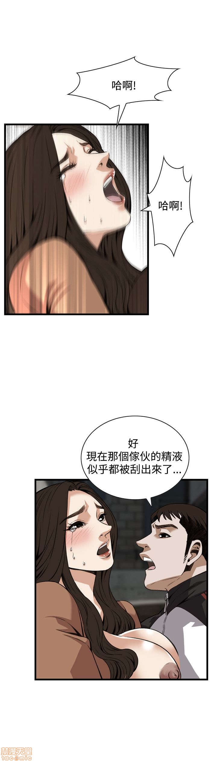 《偷窥/窥视者/偷窥者/Take a Peek》漫画最新章节偷窥/窥视者/偷窥者/Take a Peek-第18话 86-90 免费下拉式在线观看章节第【95】张图片