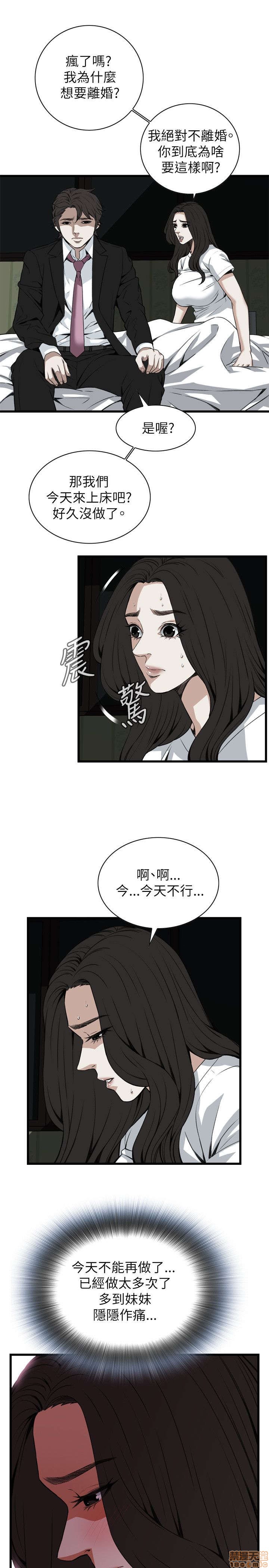 《偷窥/窥视者/偷窥者/Take a Peek》漫画最新章节偷窥/窥视者/偷窥者/Take a Peek-第20话 96-100 免费下拉式在线观看章节第【70】张图片