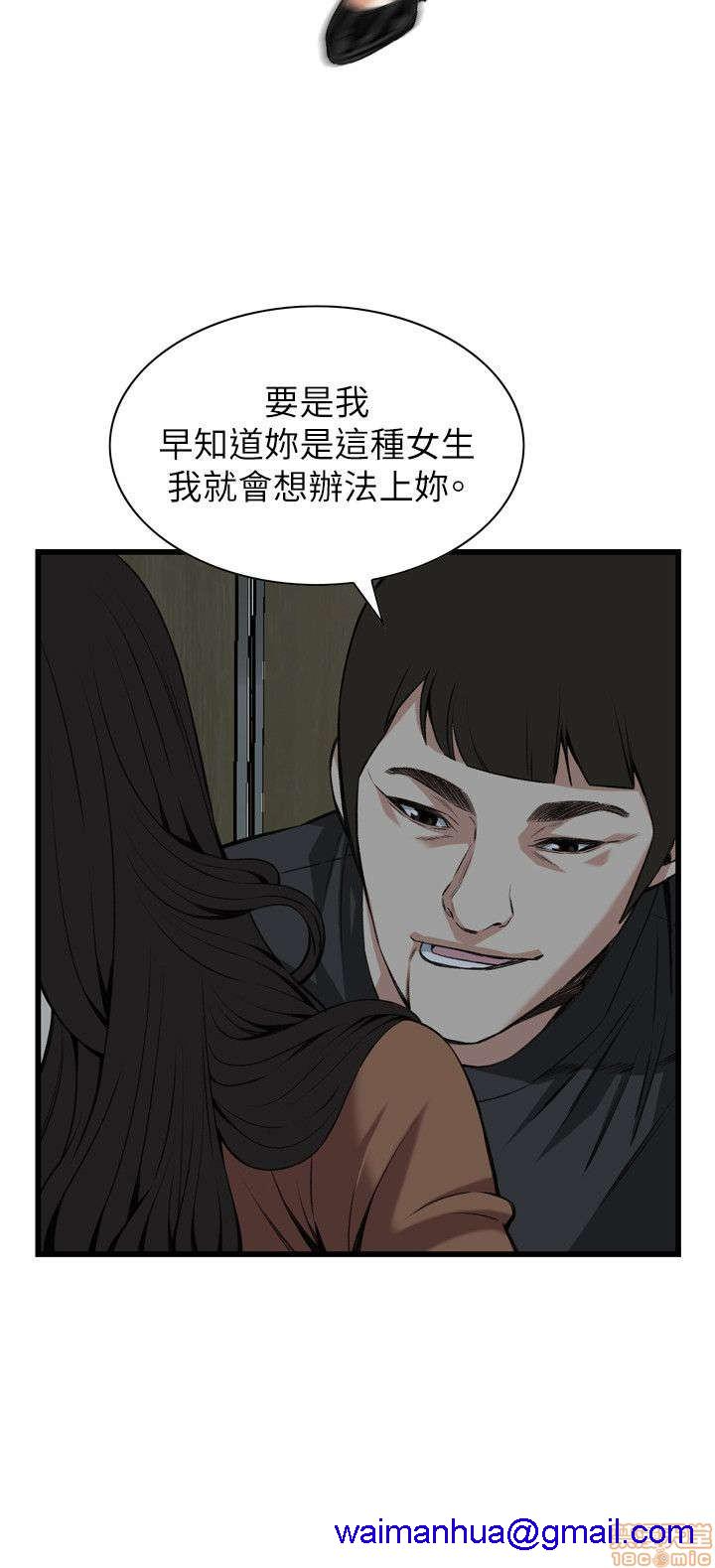 《偷窥/窥视者/偷窥者/Take a Peek》漫画最新章节偷窥/窥视者/偷窥者/Take a Peek-第20话 96-100 免费下拉式在线观看章节第【11】张图片