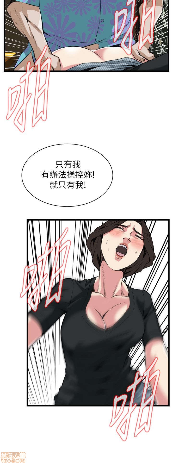 《偷窥/窥视者/偷窥者/Take a Peek》漫画最新章节偷窥/窥视者/偷窥者/Take a Peek-第20话 96-100 免费下拉式在线观看章节第【120】张图片