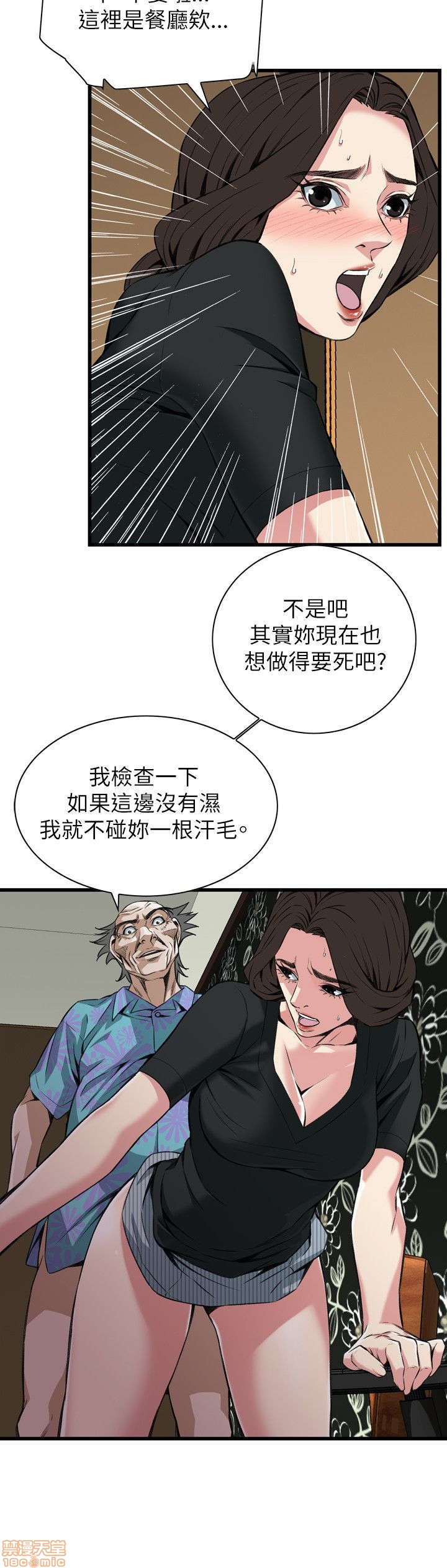 《偷窥/窥视者/偷窥者/Take a Peek》漫画最新章节偷窥/窥视者/偷窥者/Take a Peek-第20话 96-100 免费下拉式在线观看章节第【100】张图片