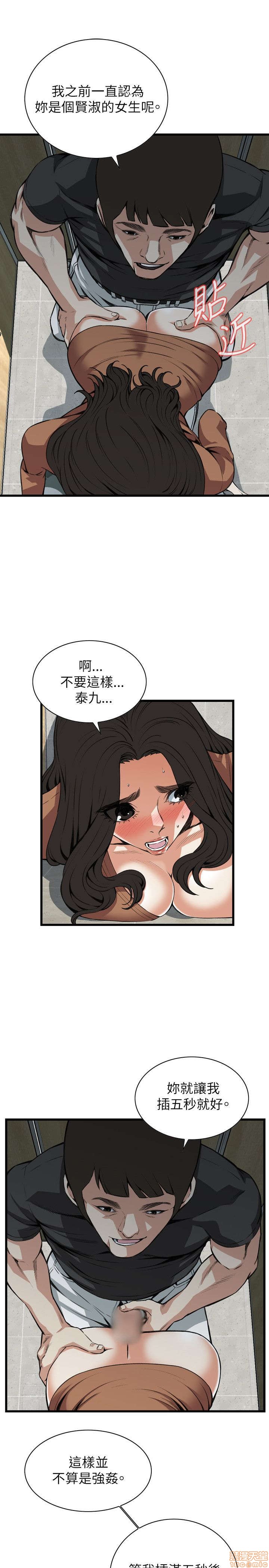 《偷窥/窥视者/偷窥者/Take a Peek》漫画最新章节偷窥/窥视者/偷窥者/Take a Peek-第20话 96-100 免费下拉式在线观看章节第【12】张图片