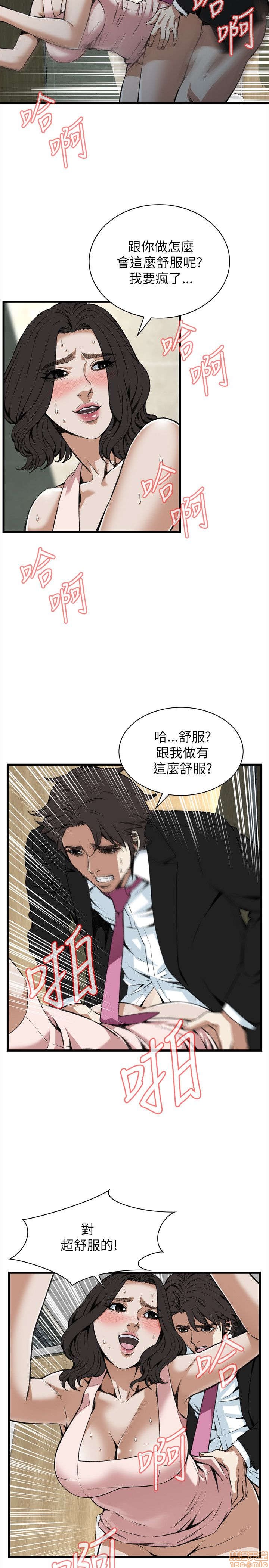 《偷窥/窥视者/偷窥者/Take a Peek》漫画最新章节偷窥/窥视者/偷窥者/Take a Peek-第20话 96-100 免费下拉式在线观看章节第【53】张图片