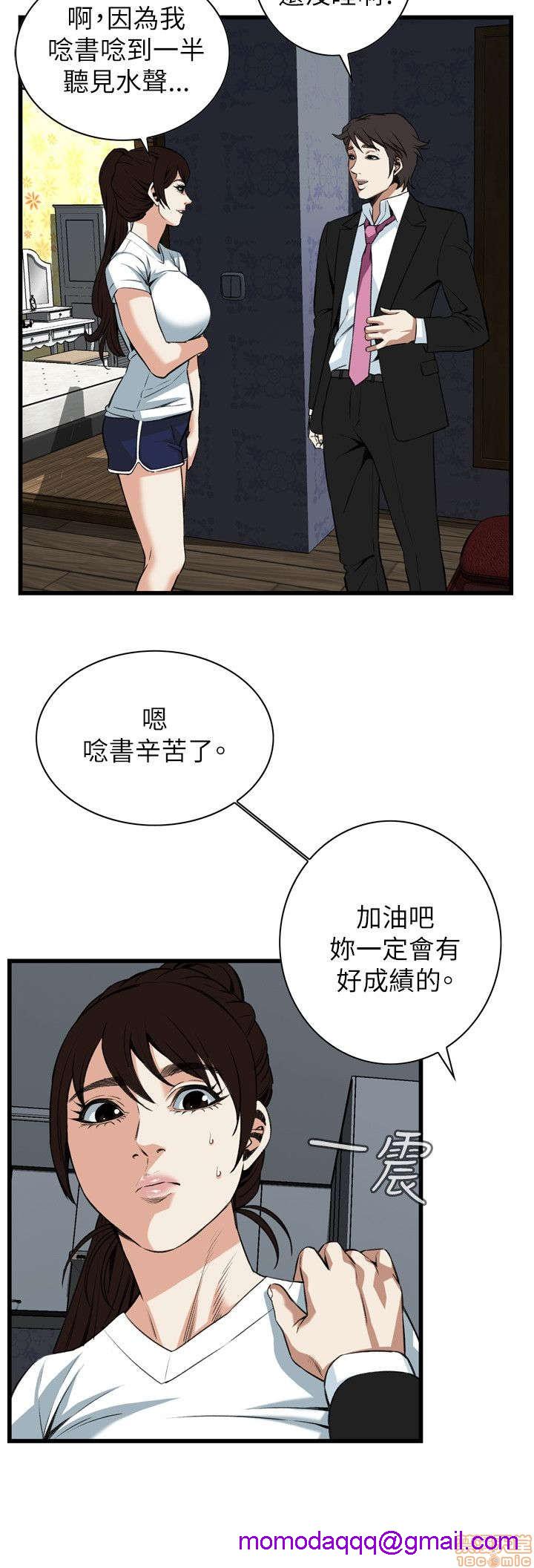 《偷窥/窥视者/偷窥者/Take a Peek》漫画最新章节偷窥/窥视者/偷窥者/Take a Peek-第20话 96-100 免费下拉式在线观看章节第【66】张图片