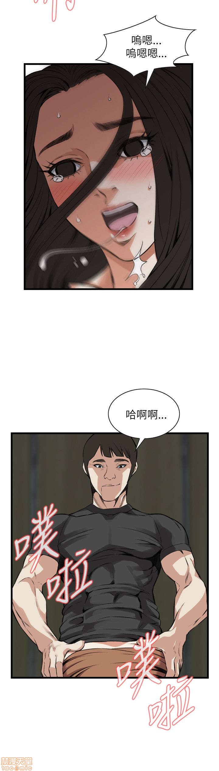 《偷窥/窥视者/偷窥者/Take a Peek》漫画最新章节偷窥/窥视者/偷窥者/Take a Peek-第20话 96-100 免费下拉式在线观看章节第【43】张图片