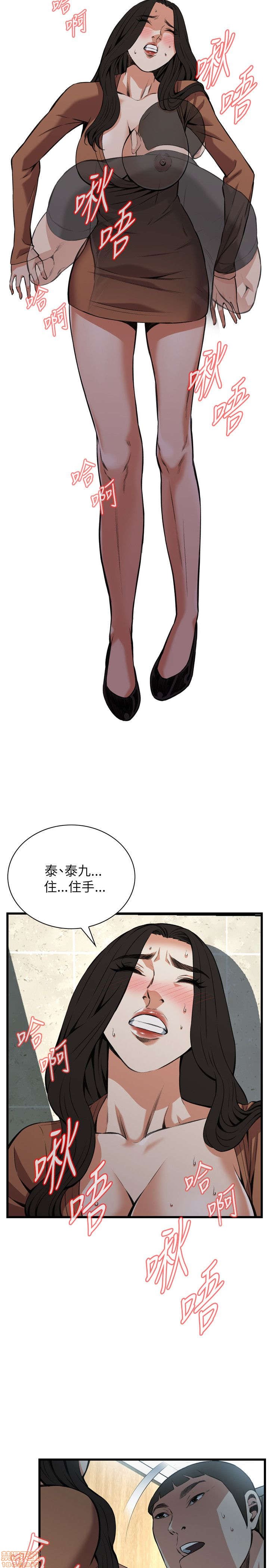 《偷窥/窥视者/偷窥者/Take a Peek》漫画最新章节偷窥/窥视者/偷窥者/Take a Peek-第20话 96-100 免费下拉式在线观看章节第【7】张图片