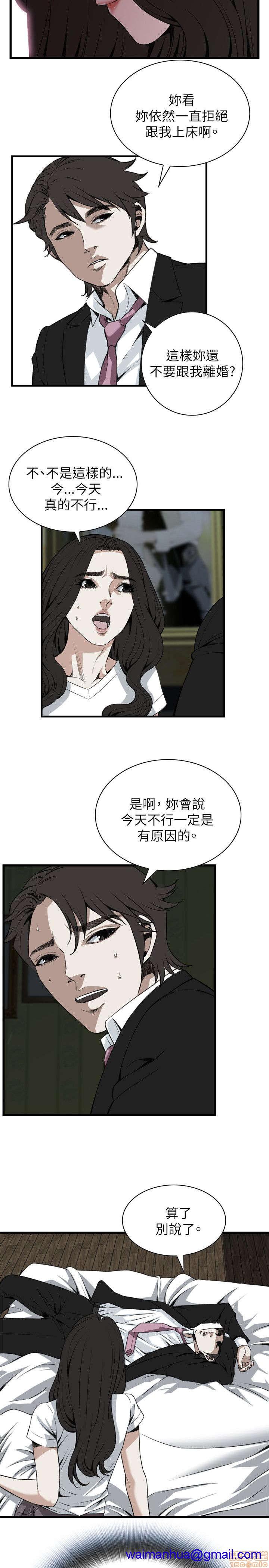 《偷窥/窥视者/偷窥者/Take a Peek》漫画最新章节偷窥/窥视者/偷窥者/Take a Peek-第20话 96-100 免费下拉式在线观看章节第【71】张图片