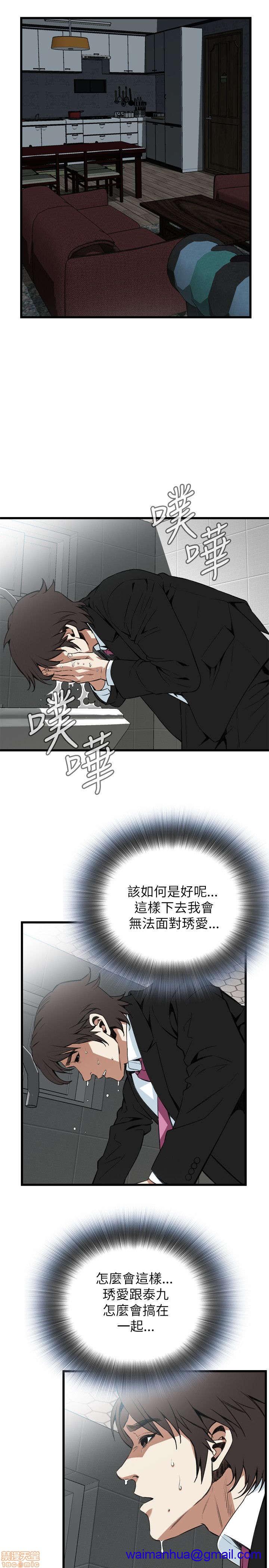 《偷窥/窥视者/偷窥者/Take a Peek》漫画最新章节偷窥/窥视者/偷窥者/Take a Peek-第20话 96-100 免费下拉式在线观看章节第【61】张图片