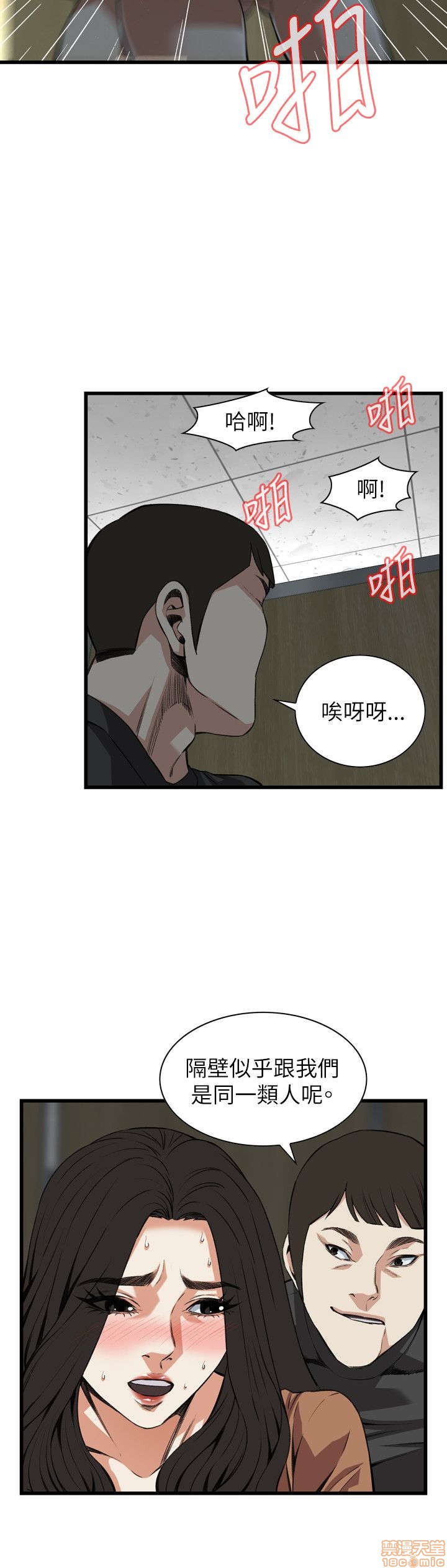 《偷窥/窥视者/偷窥者/Take a Peek》漫画最新章节偷窥/窥视者/偷窥者/Take a Peek-第20话 96-100 免费下拉式在线观看章节第【37】张图片