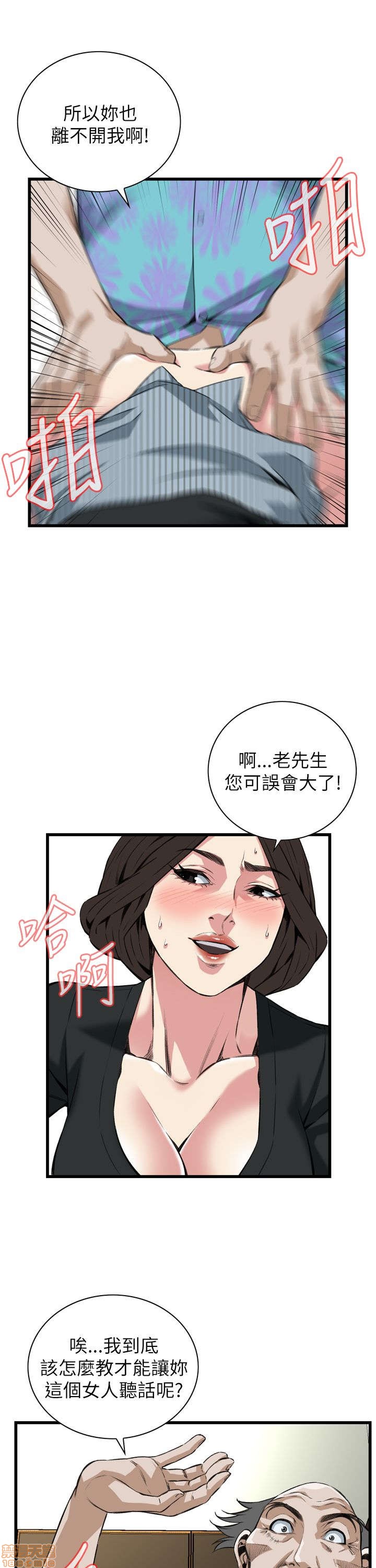 《偷窥/窥视者/偷窥者/Take a Peek》漫画最新章节偷窥/窥视者/偷窥者/Take a Peek-第20话 96-100 免费下拉式在线观看章节第【114】张图片