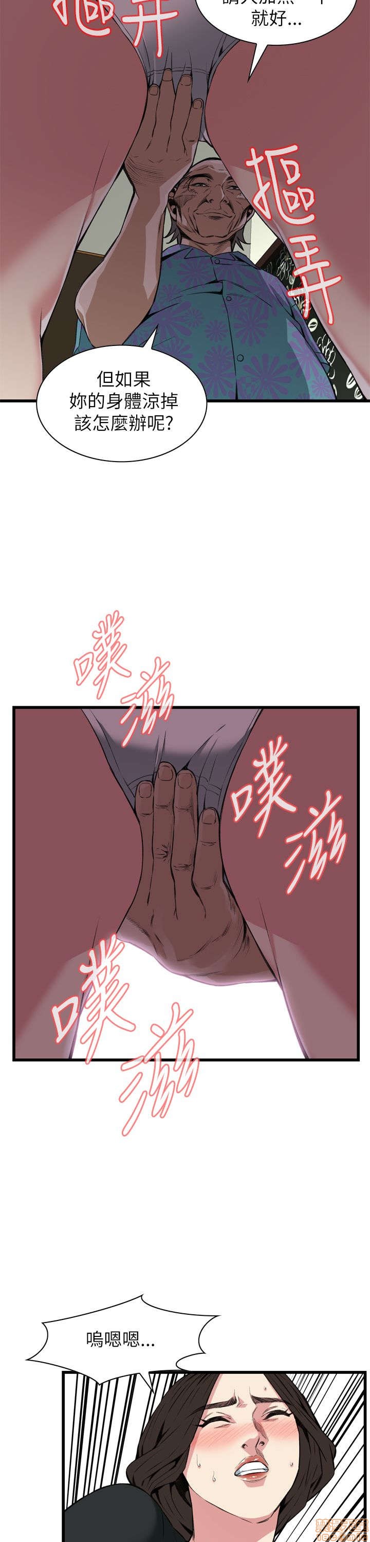 《偷窥/窥视者/偷窥者/Take a Peek》漫画最新章节偷窥/窥视者/偷窥者/Take a Peek-第20话 96-100 免费下拉式在线观看章节第【107】张图片