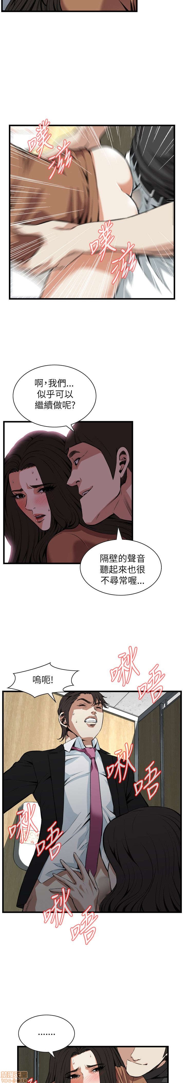 《偷窥/窥视者/偷窥者/Take a Peek》漫画最新章节偷窥/窥视者/偷窥者/Take a Peek-第20话 96-100 免费下拉式在线观看章节第【33】张图片