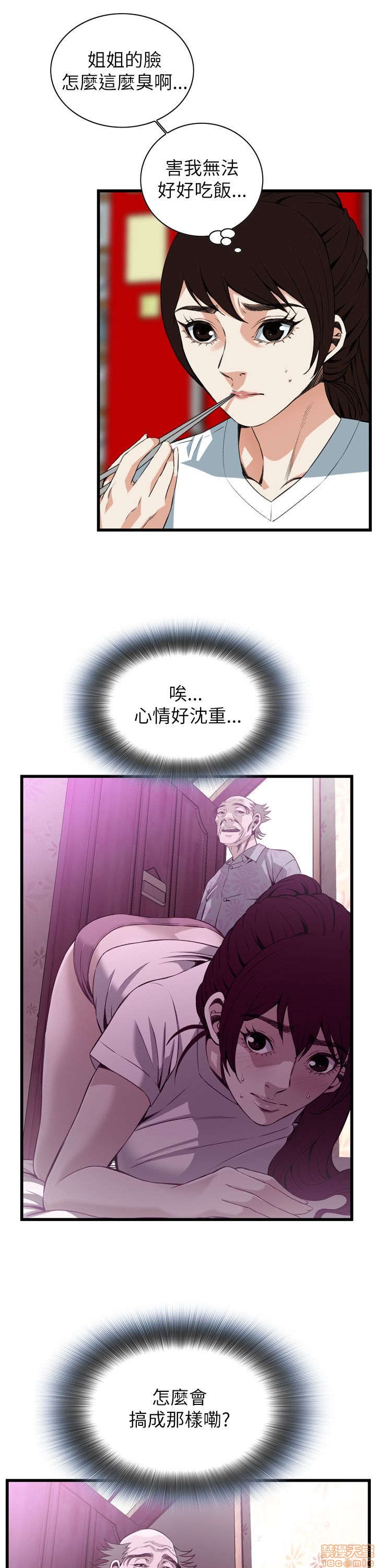 《偷窥/窥视者/偷窥者/Take a Peek》漫画最新章节偷窥/窥视者/偷窥者/Take a Peek-第21话 101-105 免费下拉式在线观看章节第【20】张图片