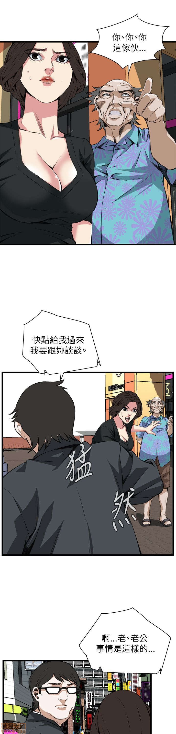 《偷窥/窥视者/偷窥者/Take a Peek》漫画最新章节偷窥/窥视者/偷窥者/Take a Peek-第21话 101-105 免费下拉式在线观看章节第【10】张图片