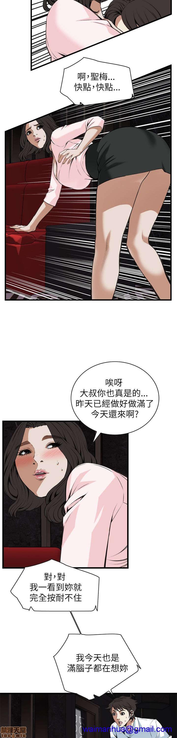 《偷窥/窥视者/偷窥者/Take a Peek》漫画最新章节偷窥/窥视者/偷窥者/Take a Peek-第21话 101-105 免费下拉式在线观看章节第【51】张图片