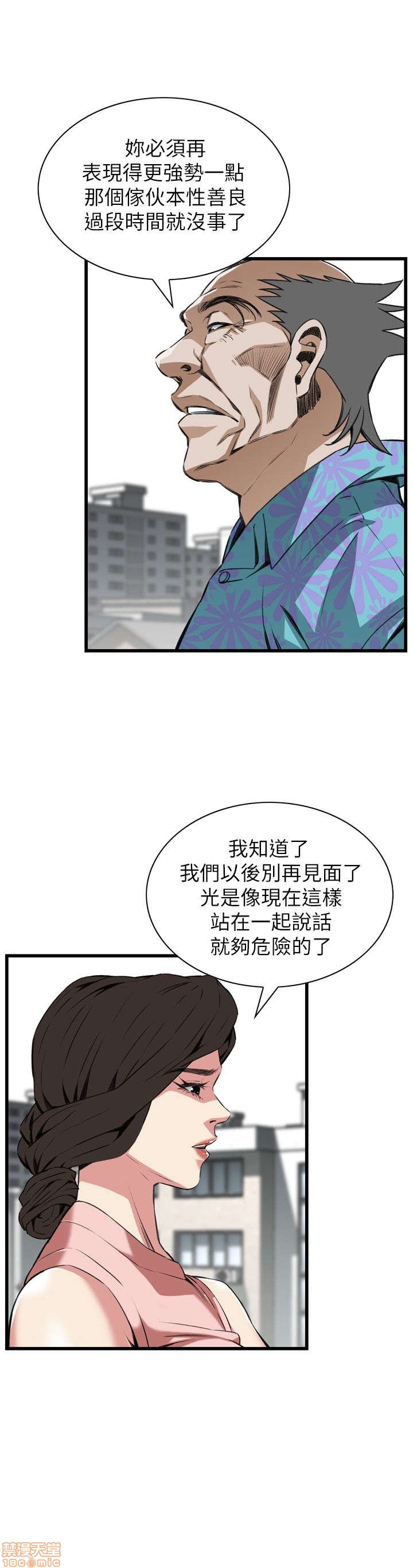 《偷窥/窥视者/偷窥者/Take a Peek》漫画最新章节偷窥/窥视者/偷窥者/Take a Peek-第21话 101-105 免费下拉式在线观看章节第【122】张图片