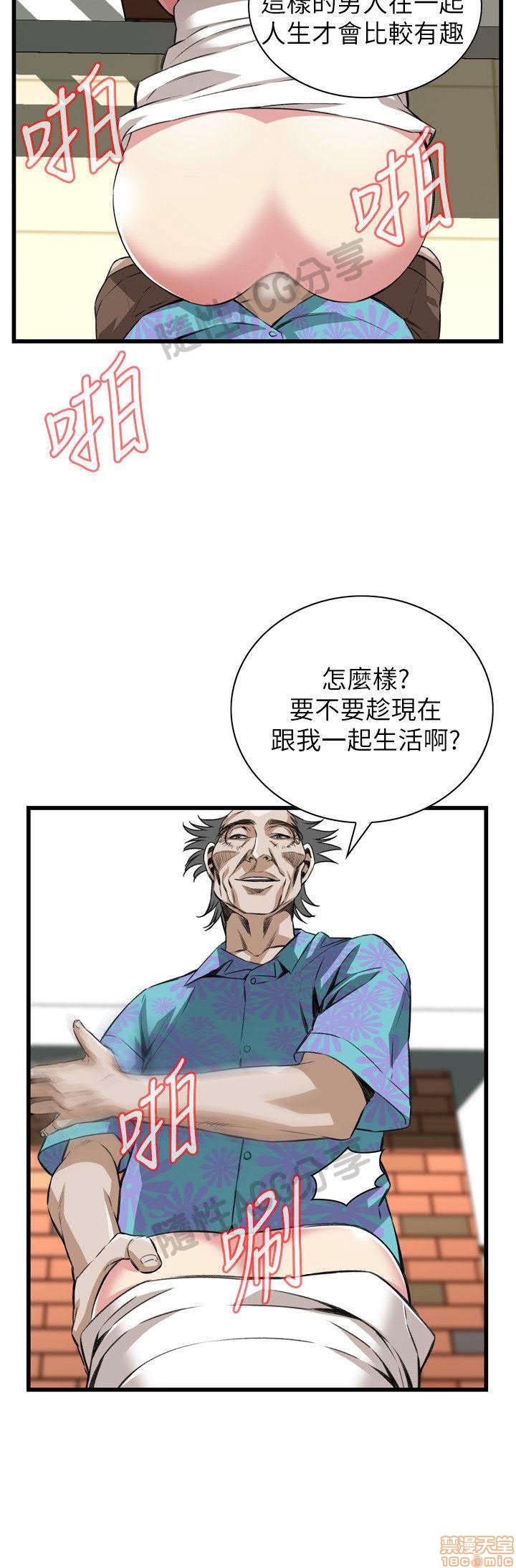 《偷窥/窥视者/偷窥者/Take a Peek》漫画最新章节偷窥/窥视者/偷窥者/Take a Peek-第21话 101-105 免费下拉式在线观看章节第【142】张图片