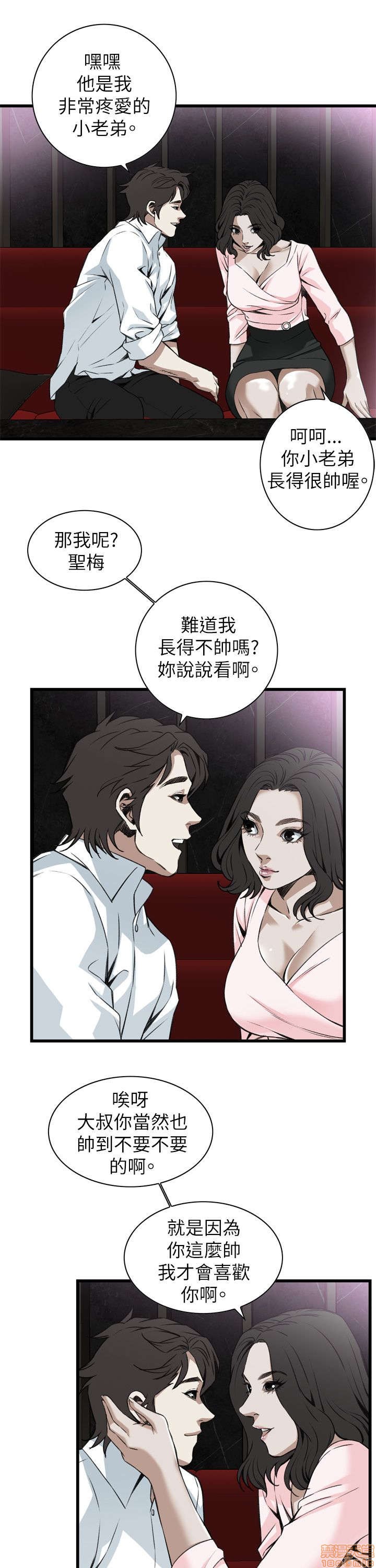 《偷窥/窥视者/偷窥者/Take a Peek》漫画最新章节偷窥/窥视者/偷窥者/Take a Peek-第21话 101-105 免费下拉式在线观看章节第【34】张图片