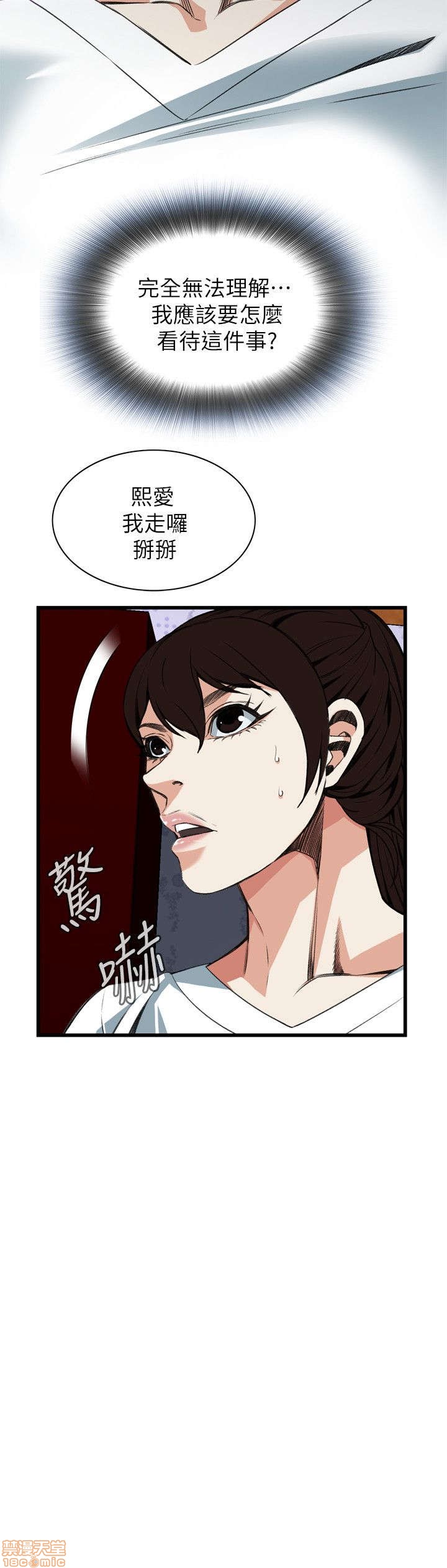 《偷窥/窥视者/偷窥者/Take a Peek》漫画最新章节偷窥/窥视者/偷窥者/Take a Peek-第21话 101-105 免费下拉式在线观看章节第【84】张图片