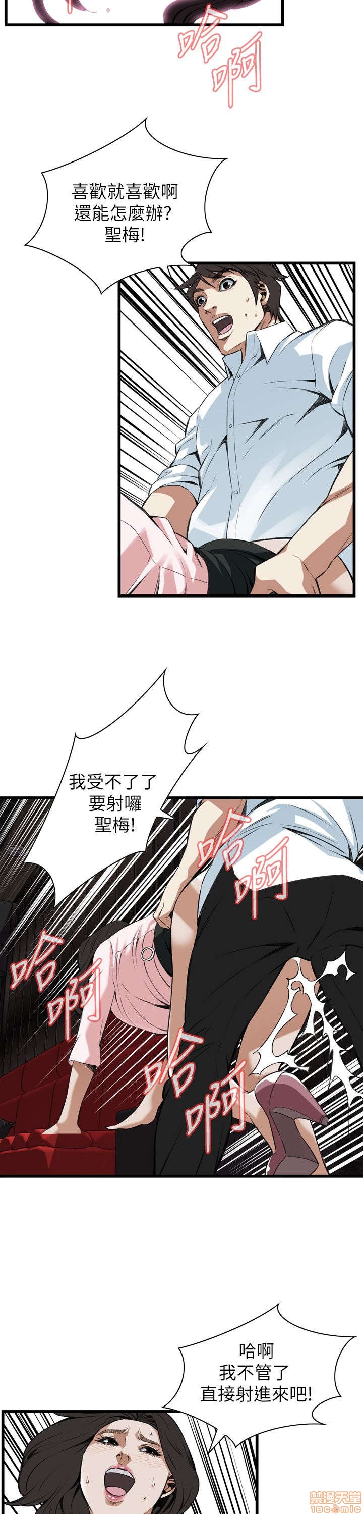 《偷窥/窥视者/偷窥者/Take a Peek》漫画最新章节偷窥/窥视者/偷窥者/Take a Peek-第21话 101-105 免费下拉式在线观看章节第【59】张图片