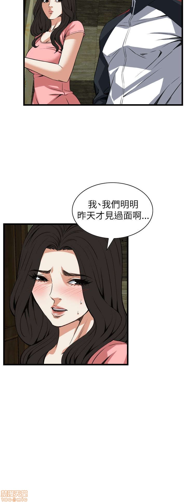 《偷窥/窥视者/偷窥者/Take a Peek》漫画最新章节偷窥/窥视者/偷窥者/Take a Peek-第21话 101-105 免费下拉式在线观看章节第【68】张图片