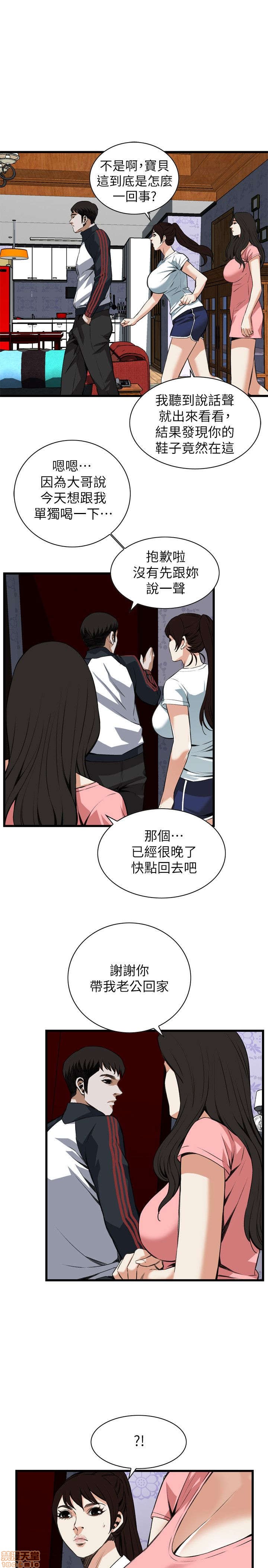 《偷窥/窥视者/偷窥者/Take a Peek》漫画最新章节偷窥/窥视者/偷窥者/Take a Peek-第21话 101-105 免费下拉式在线观看章节第【82】张图片