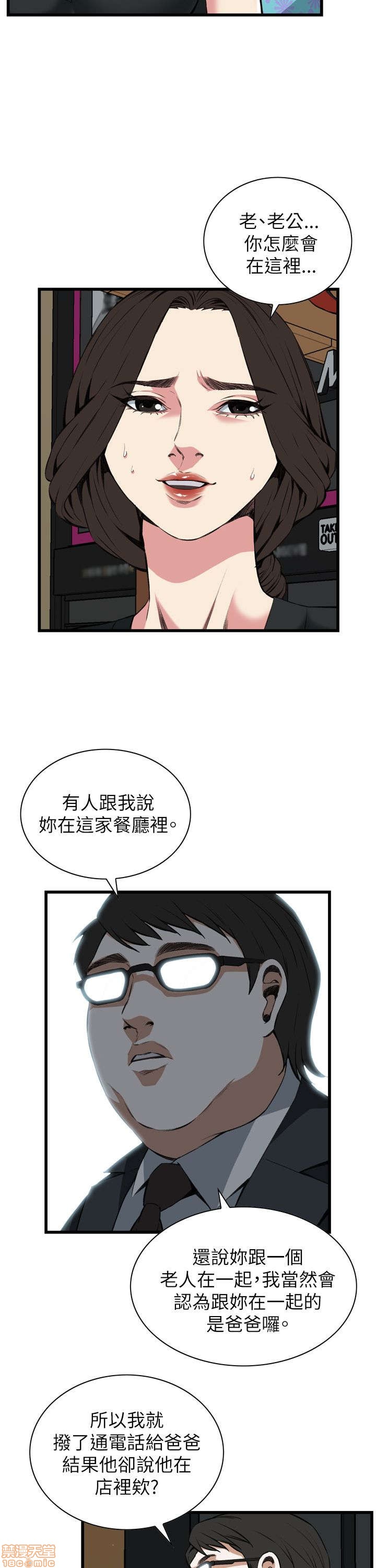 《偷窥/窥视者/偷窥者/Take a Peek》漫画最新章节偷窥/窥视者/偷窥者/Take a Peek-第21话 101-105 免费下拉式在线观看章节第【5】张图片