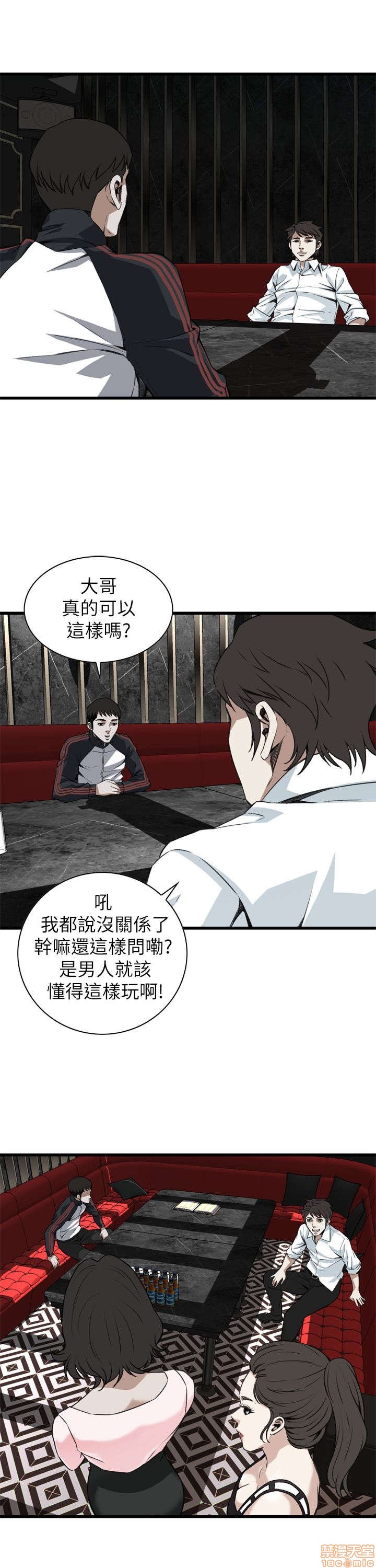 《偷窥/窥视者/偷窥者/Take a Peek》漫画最新章节偷窥/窥视者/偷窥者/Take a Peek-第21话 101-105 免费下拉式在线观看章节第【32】张图片