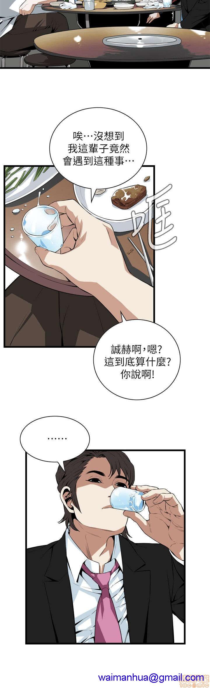 《偷窥/窥视者/偷窥者/Take a Peek》漫画最新章节偷窥/窥视者/偷窥者/Take a Peek-第22话 106-110 免费下拉式在线观看章节第【121】张图片